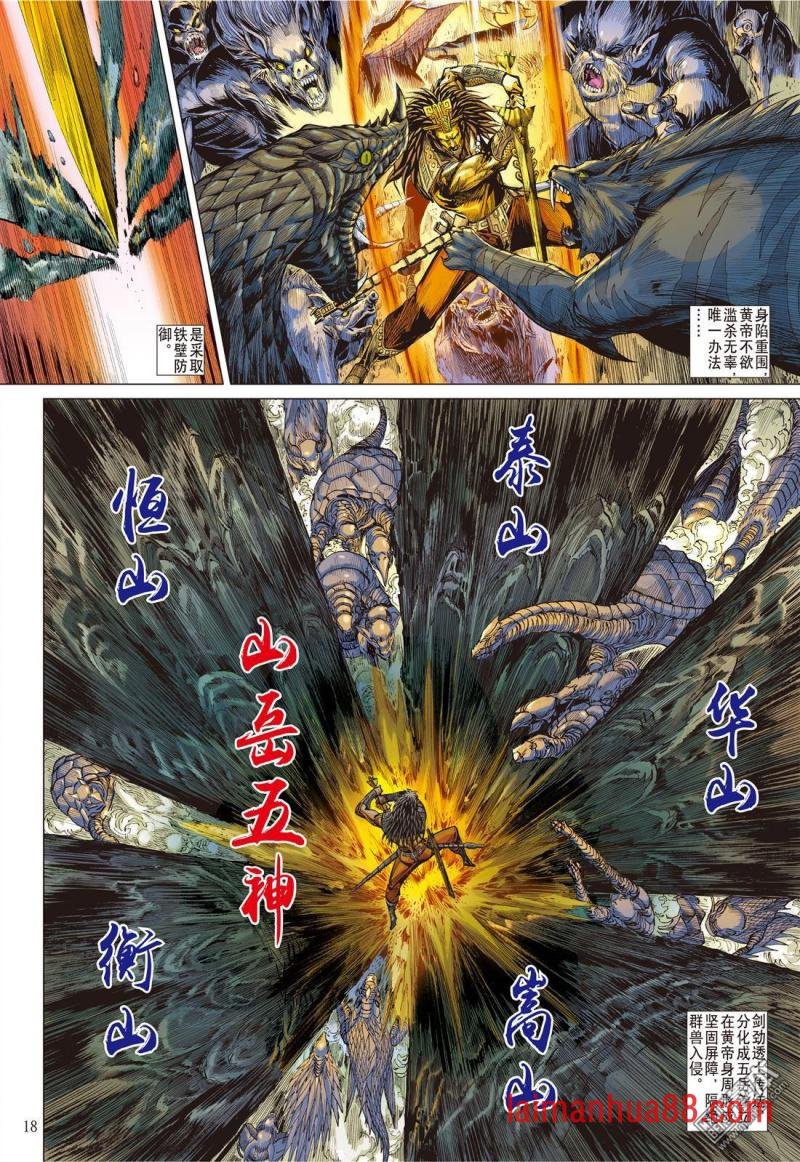 第159话 帝命封神（中）
