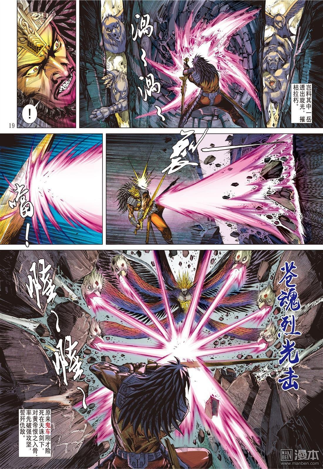 第159话 帝命封神（中）