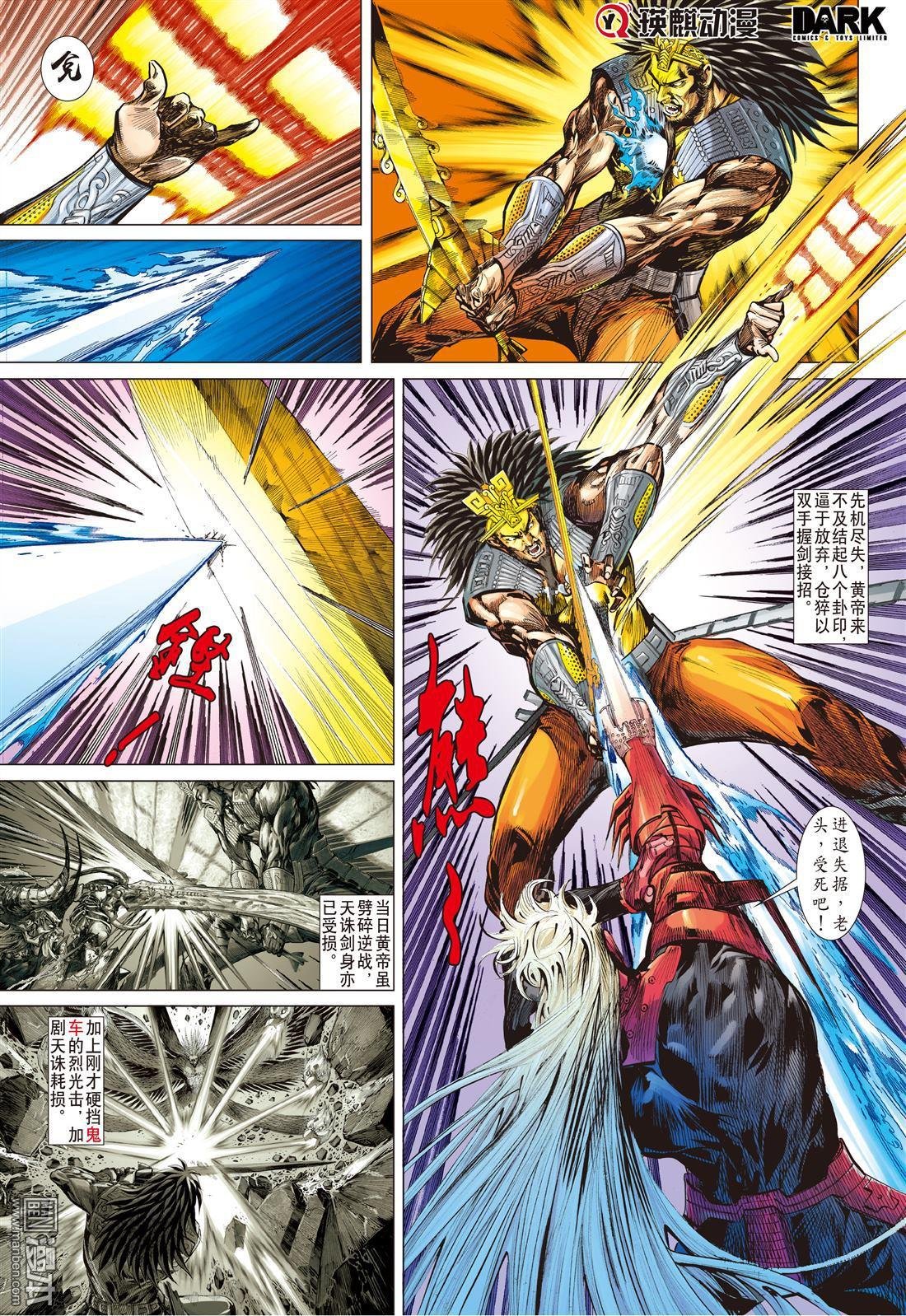 第160话 帝命封神（下）