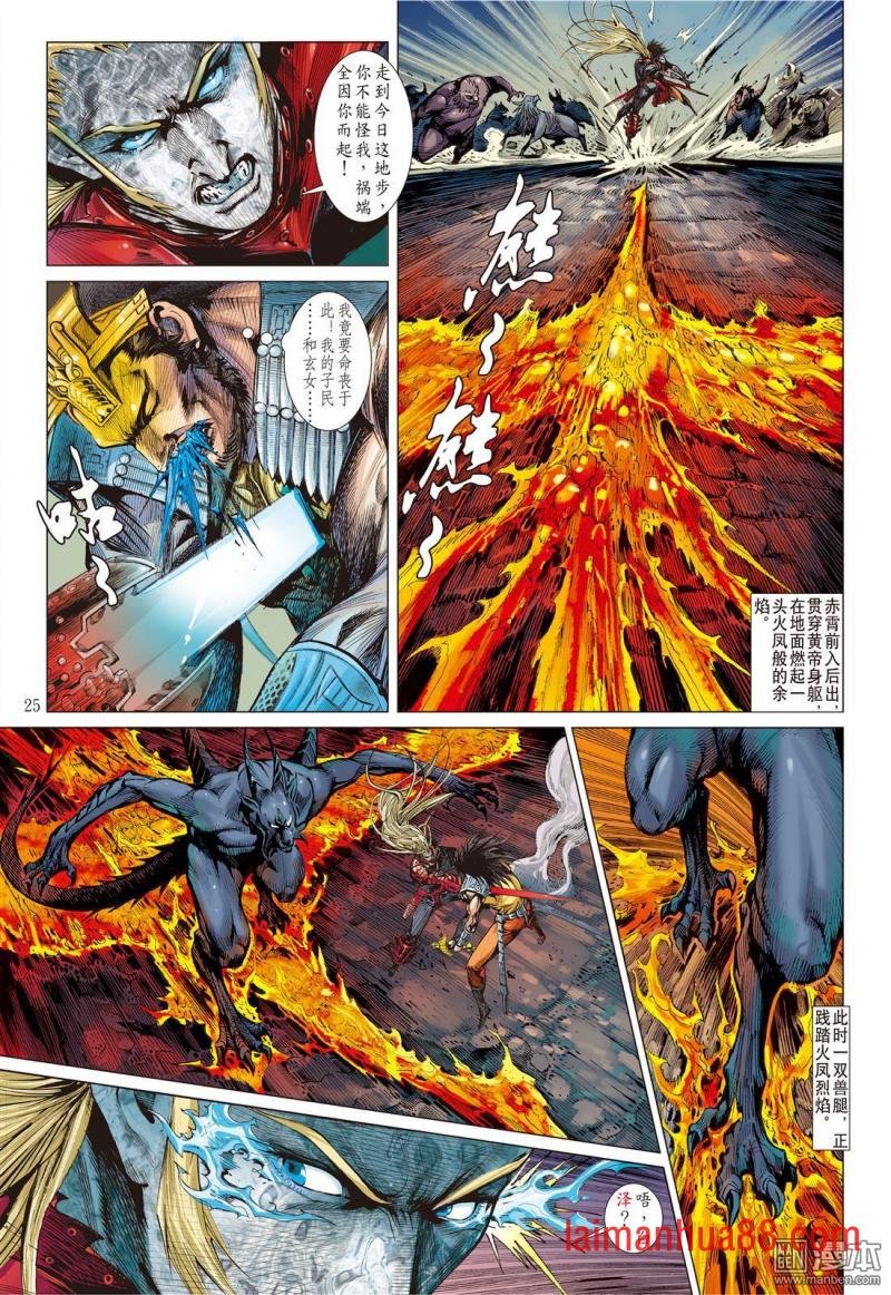 第160话 帝命封神（下）