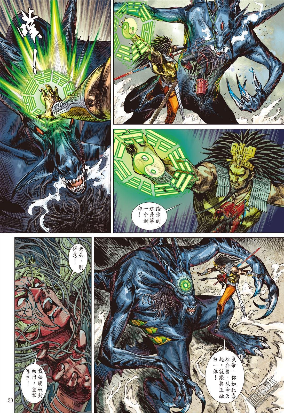 第160话 帝命封神（下）