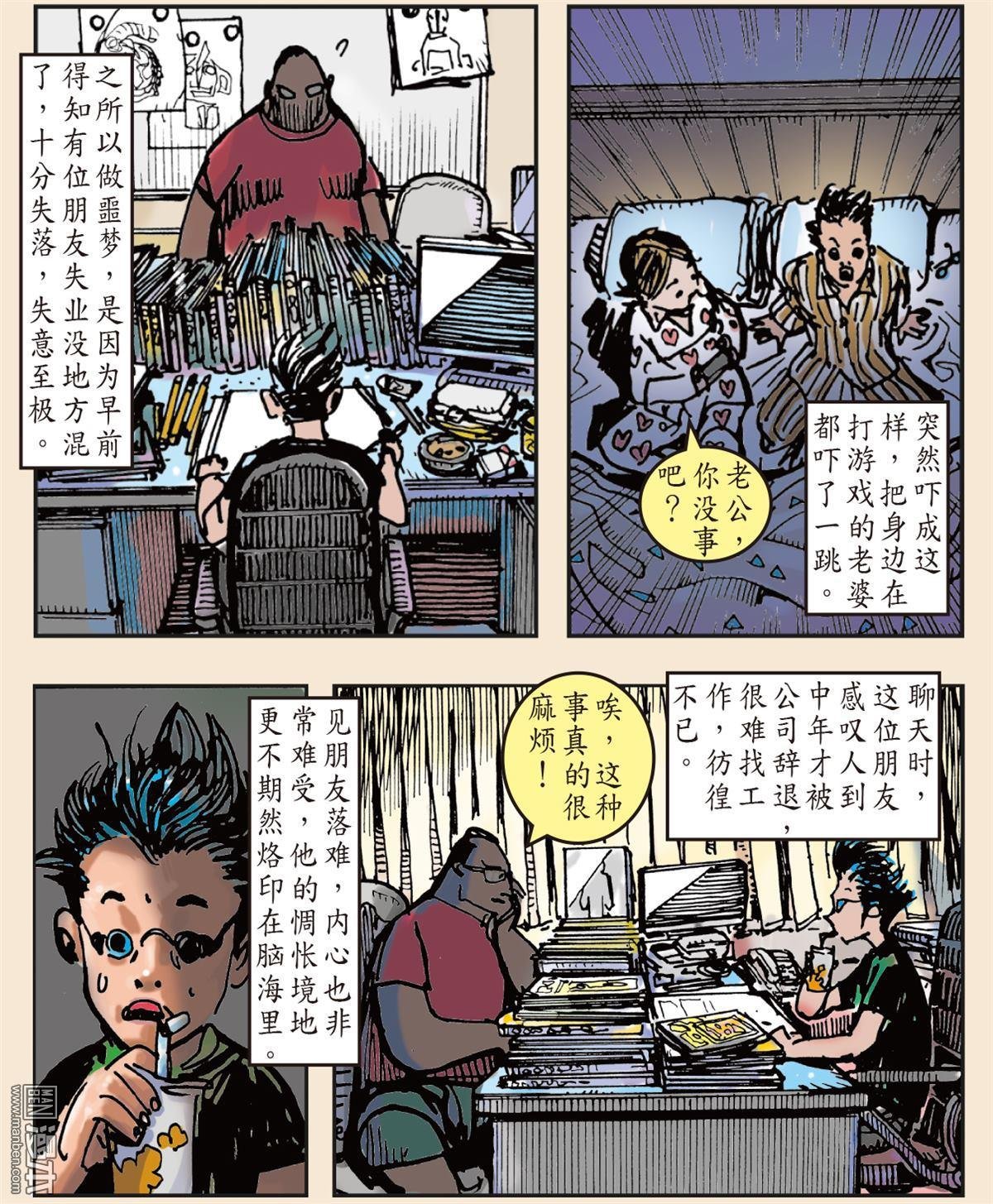 第160话 帝命封神（下）