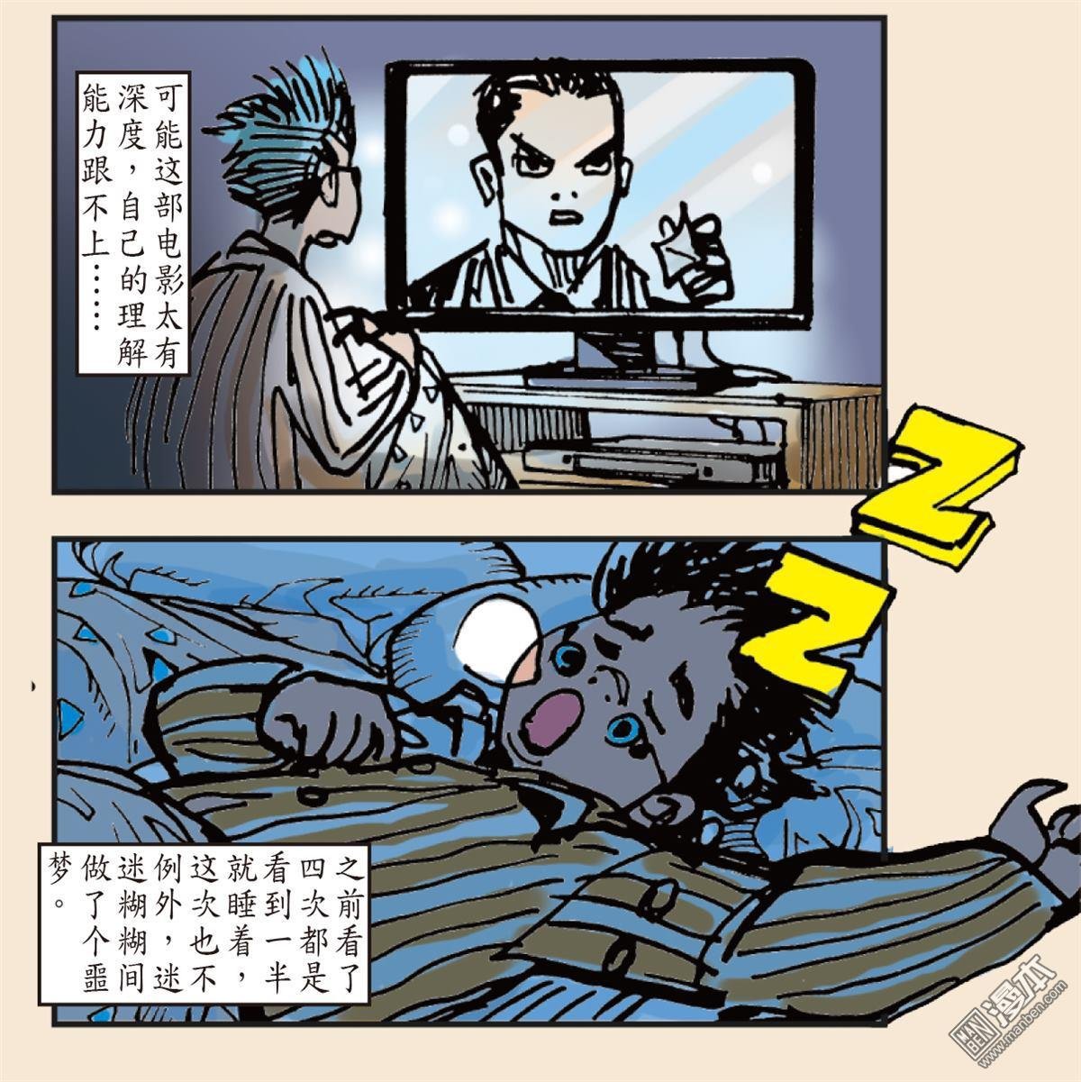 第160话 帝命封神（下）