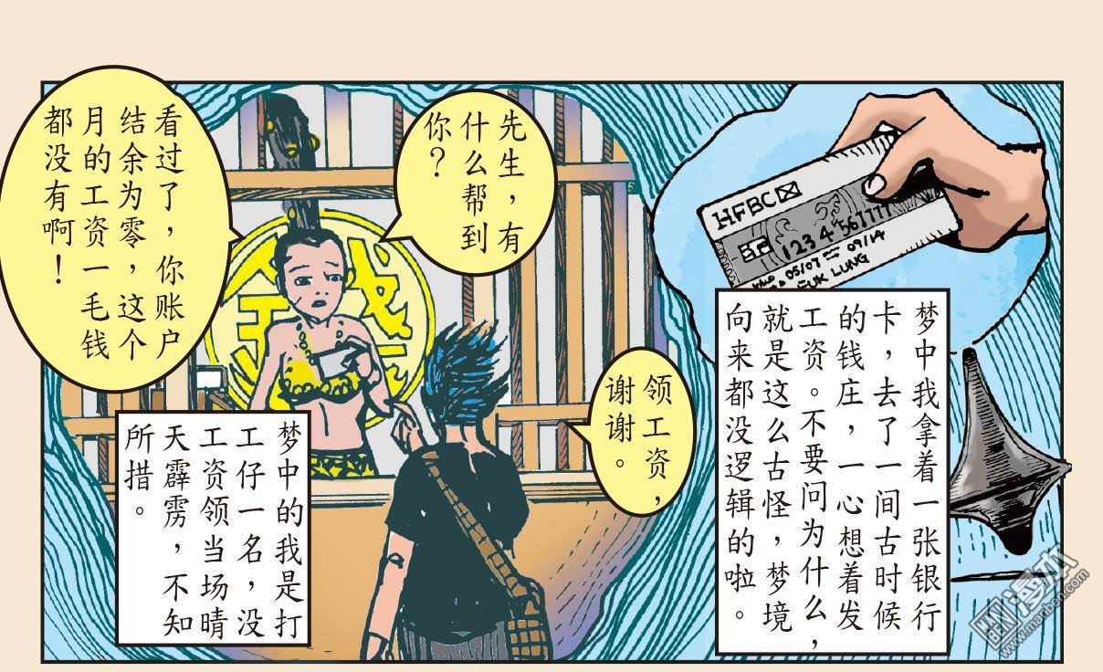 第160话 帝命封神（下）