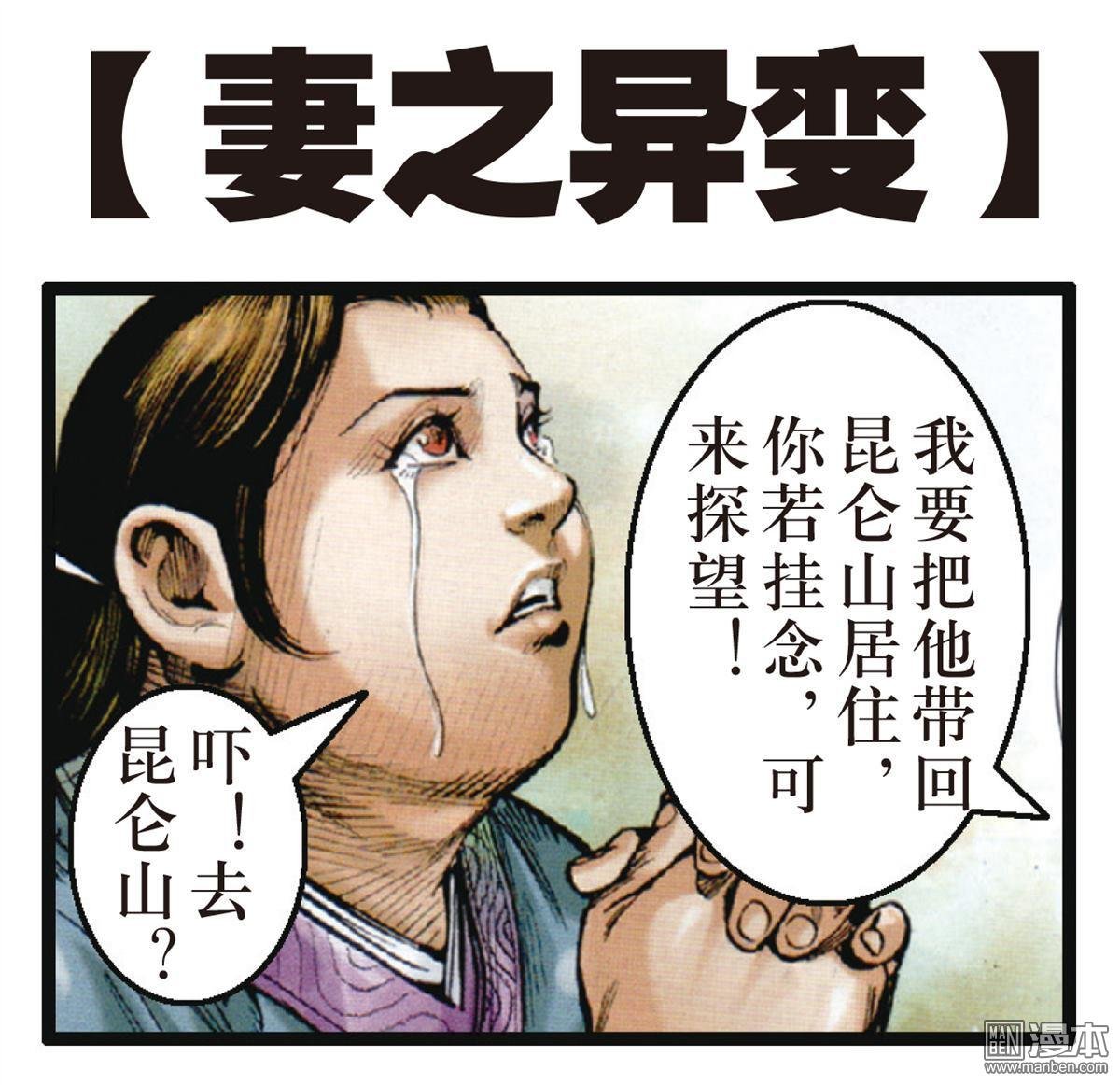 第160话 帝命封神（下）