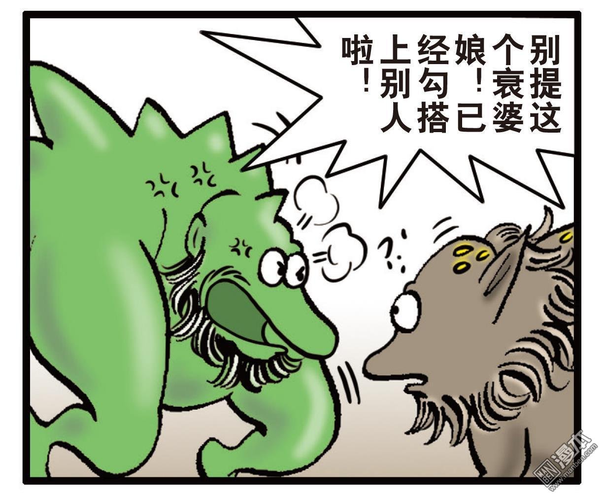 第160话 帝命封神（下）