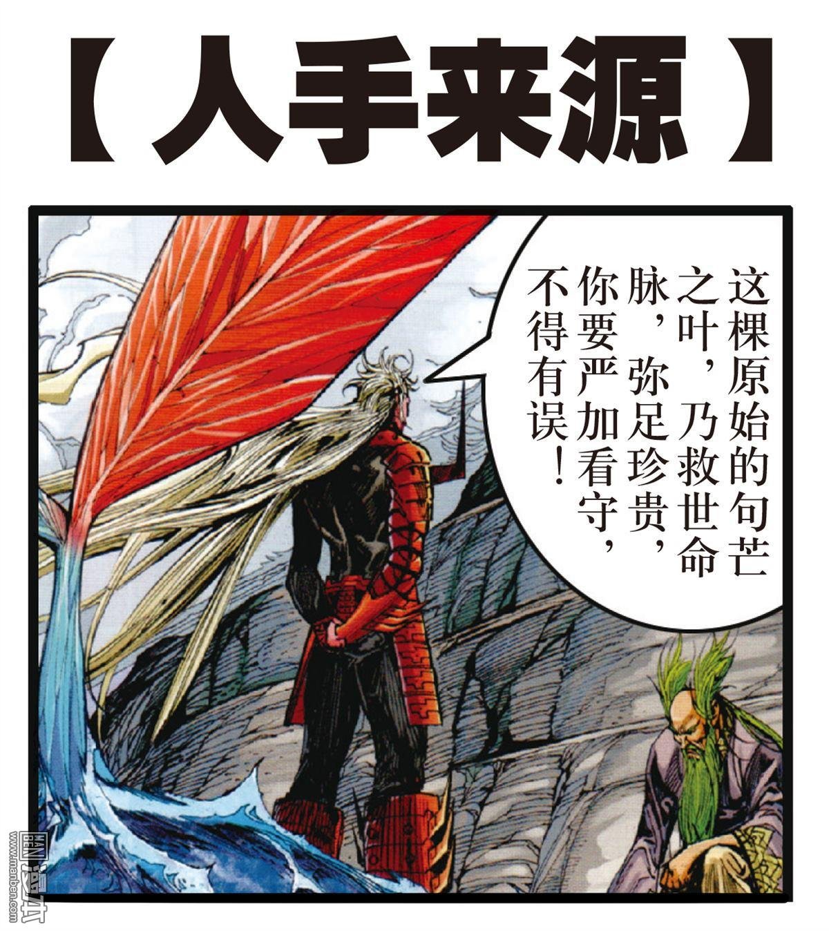 第160话 帝命封神（下）