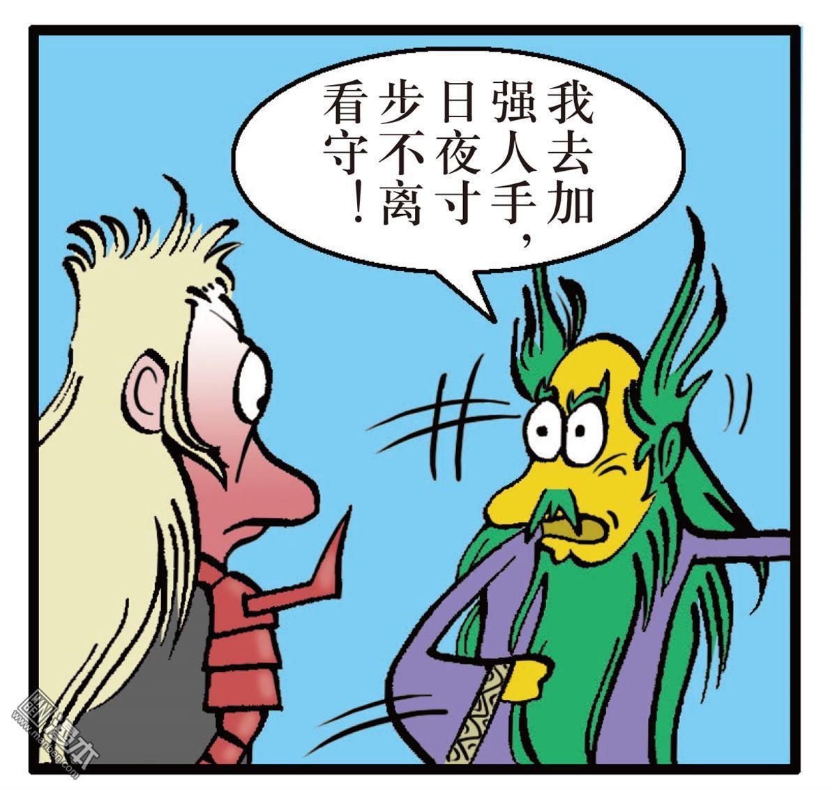 第160话 帝命封神（下）