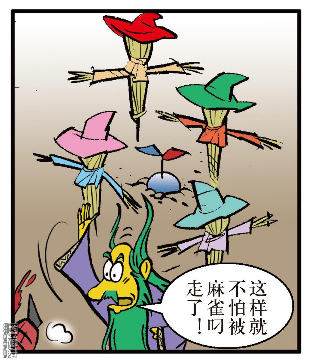 第160话 帝命封神（下）