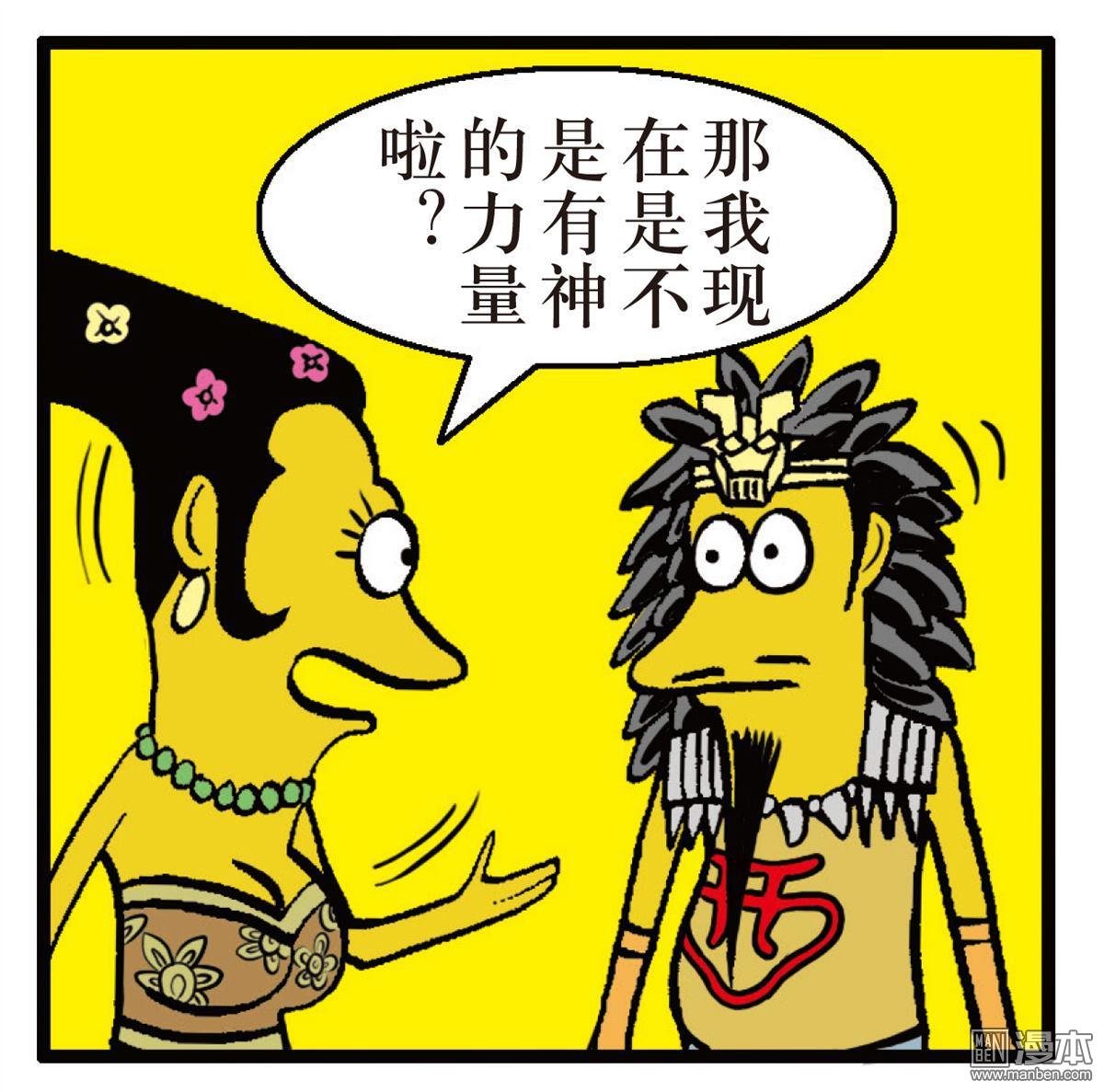 第160话 帝命封神（下）