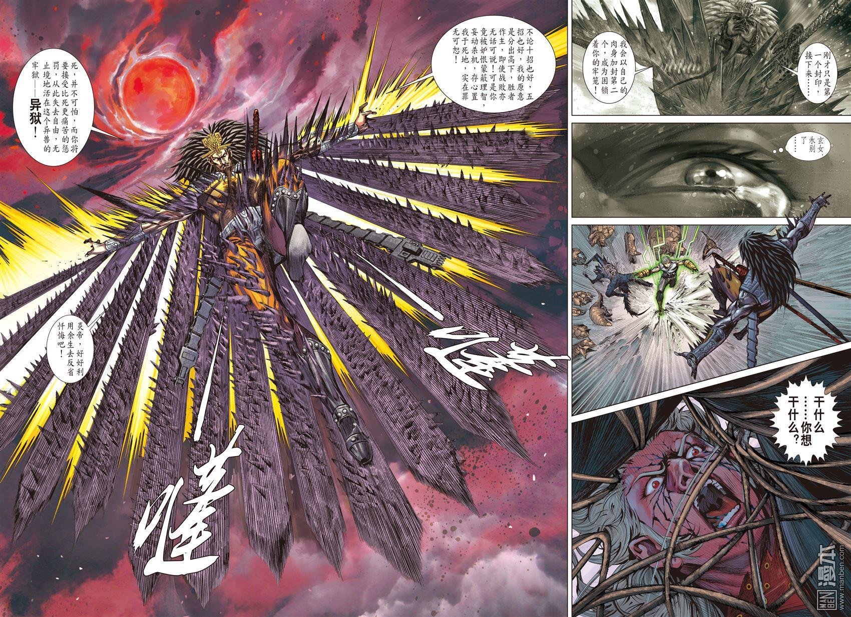 第161话 魔魄轮回（上）