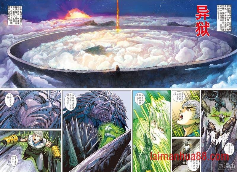 第161话 魔魄轮回（上）