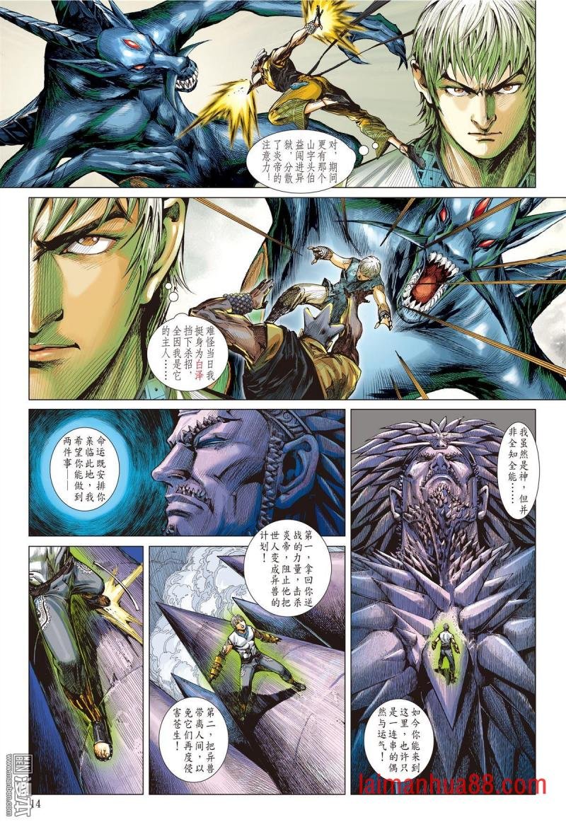 第162话 魔魄轮回（中）
