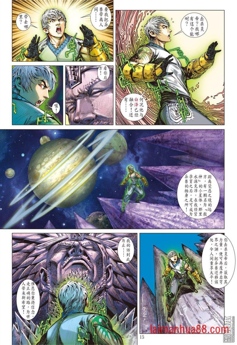 第162话 魔魄轮回（中）