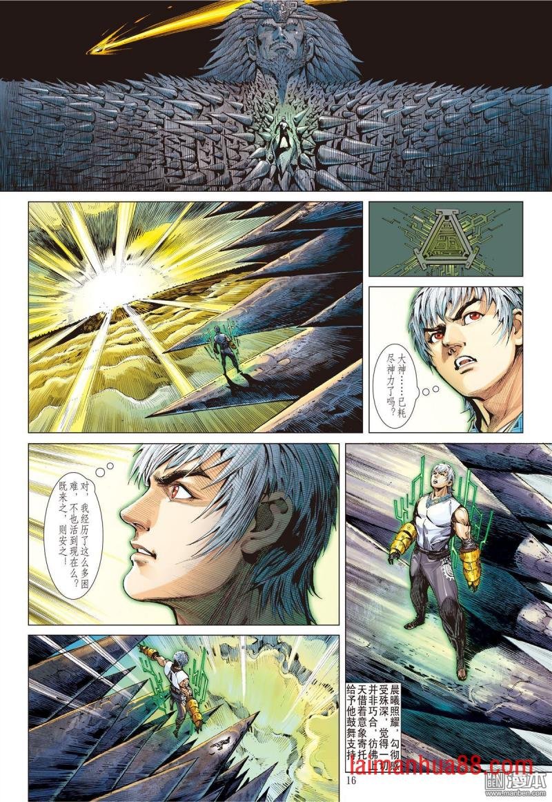 第162话 魔魄轮回（中）