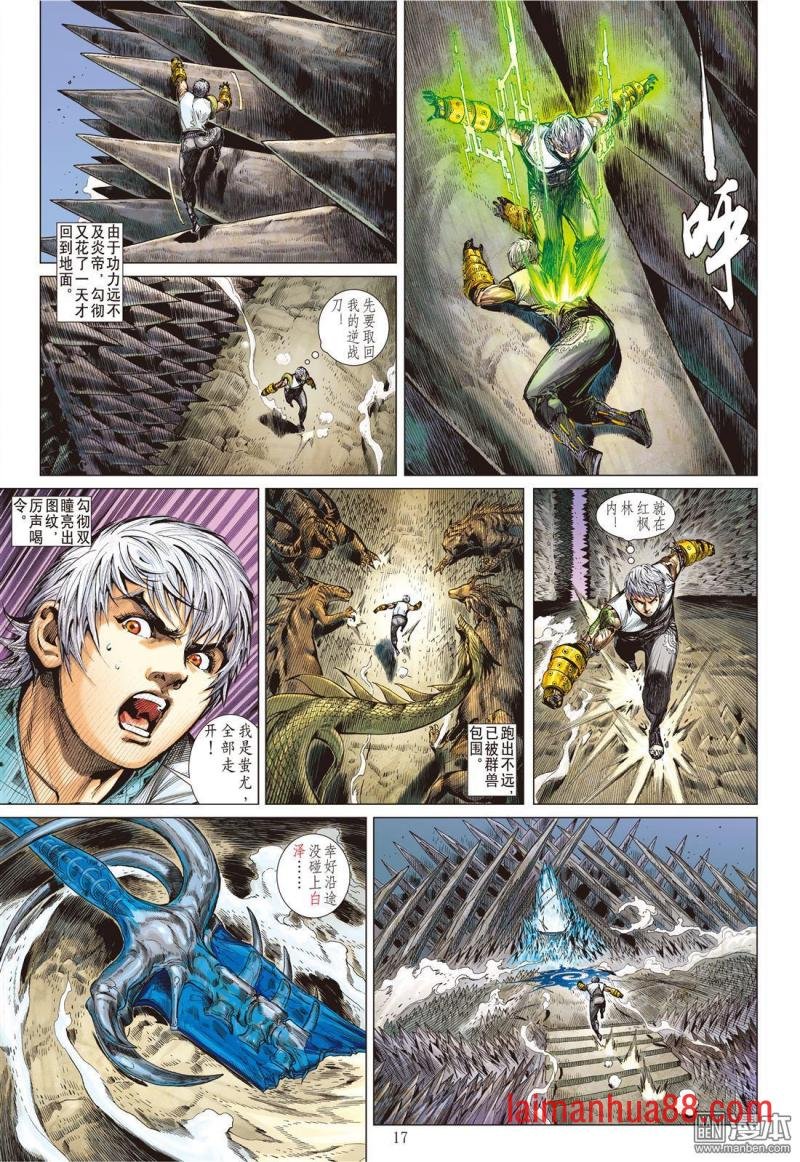 第162话 魔魄轮回（中）