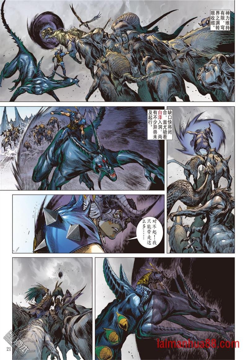 第162话 魔魄轮回（中）