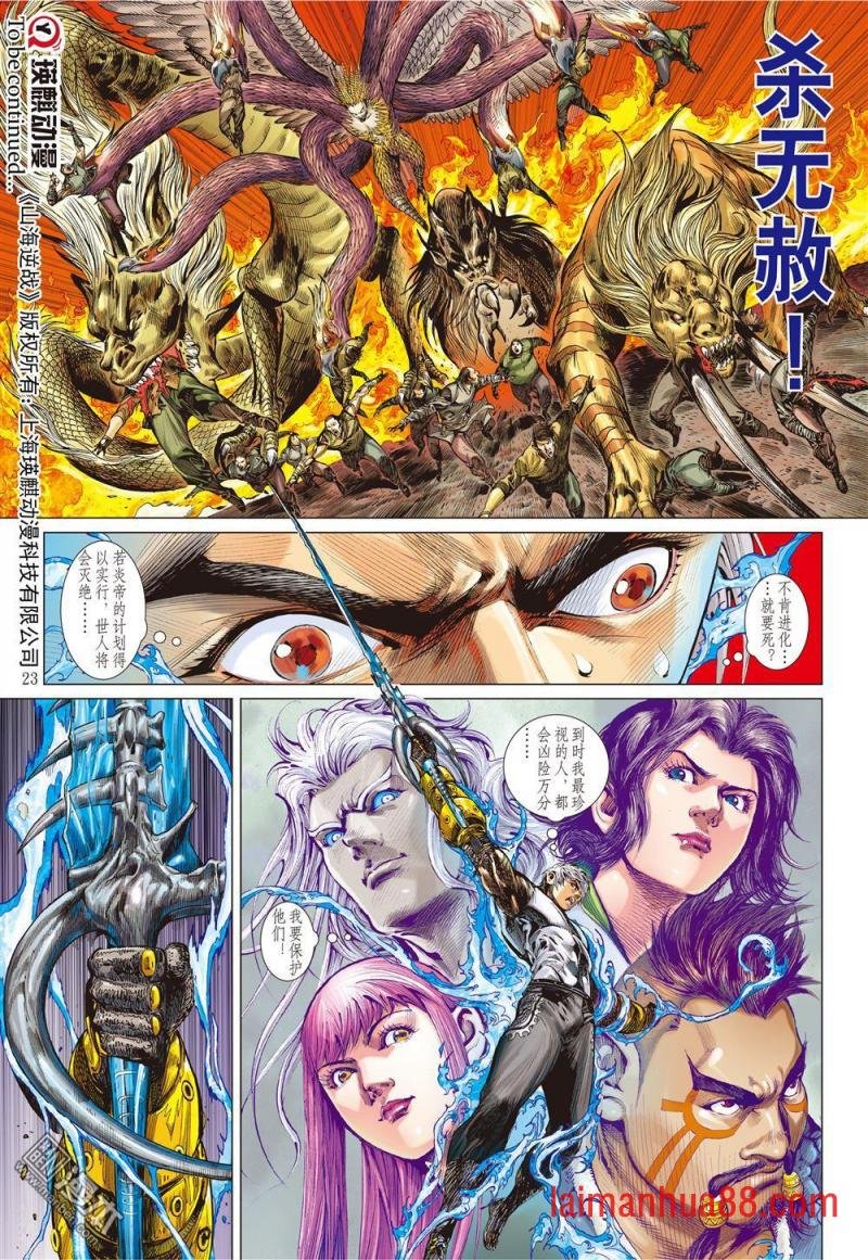 第162话 魔魄轮回（中）