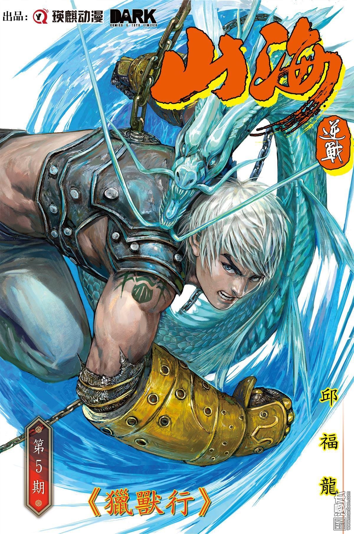 第5话