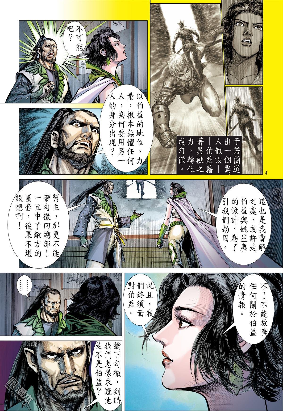 第5话