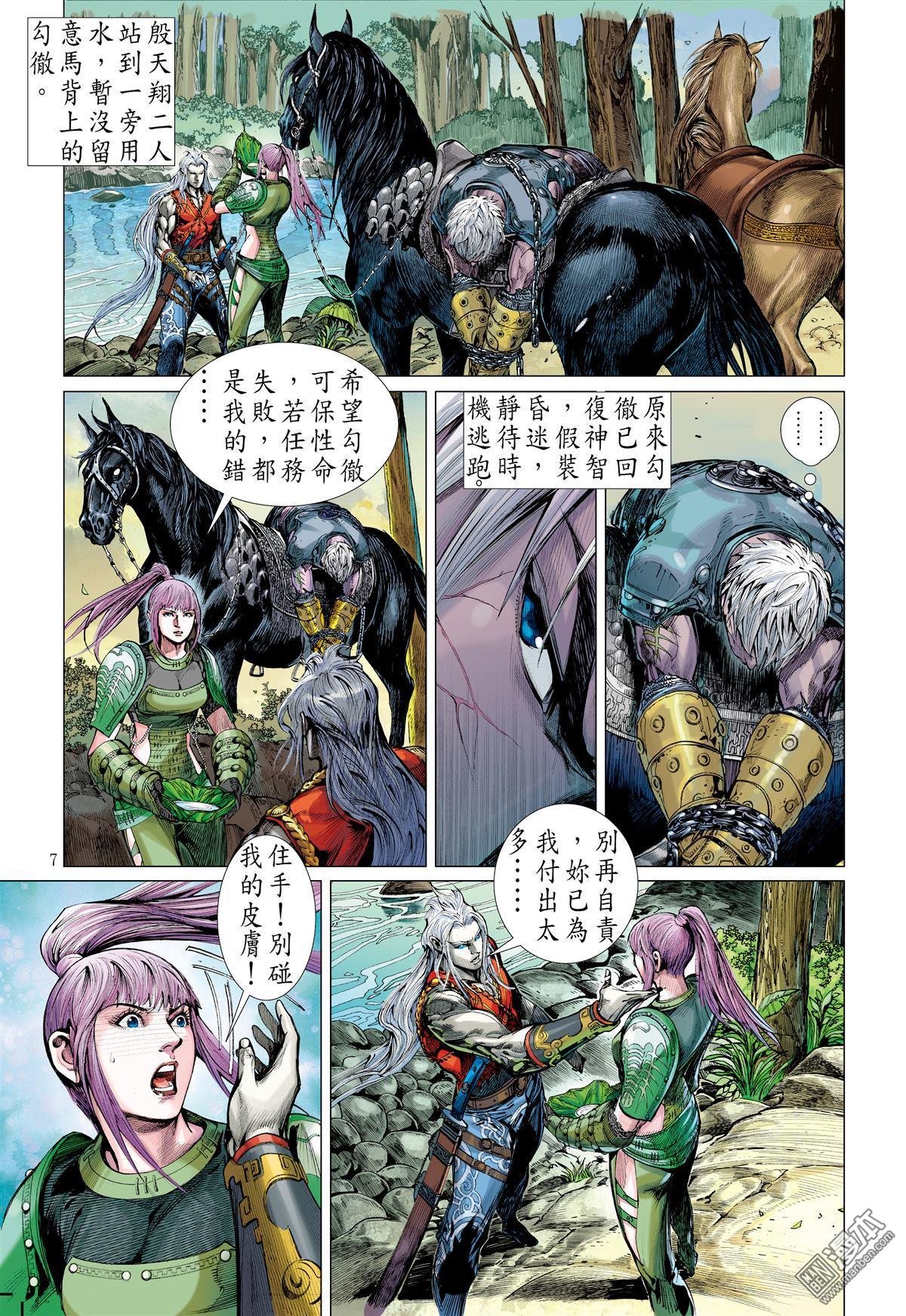 第5话