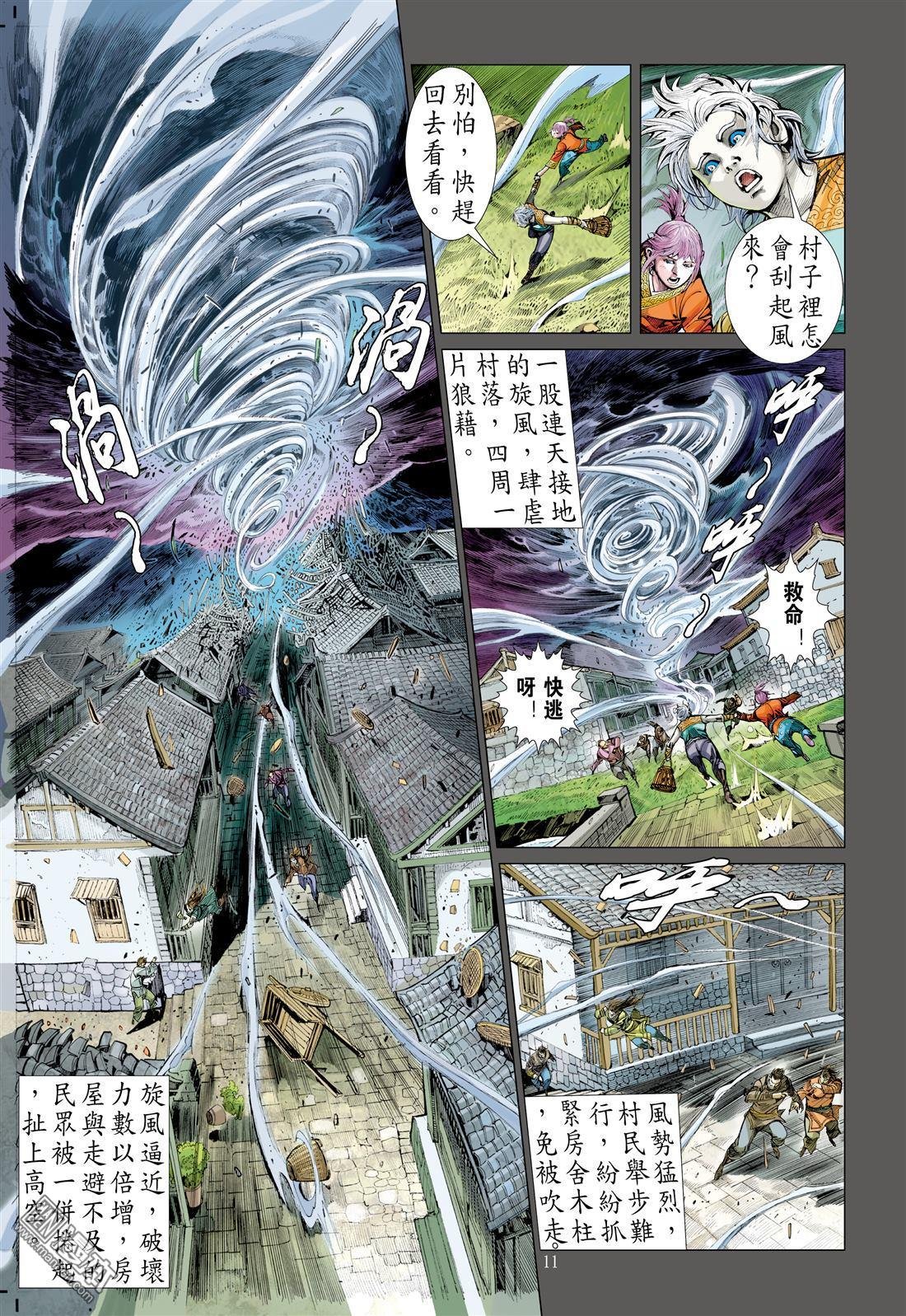 第5话