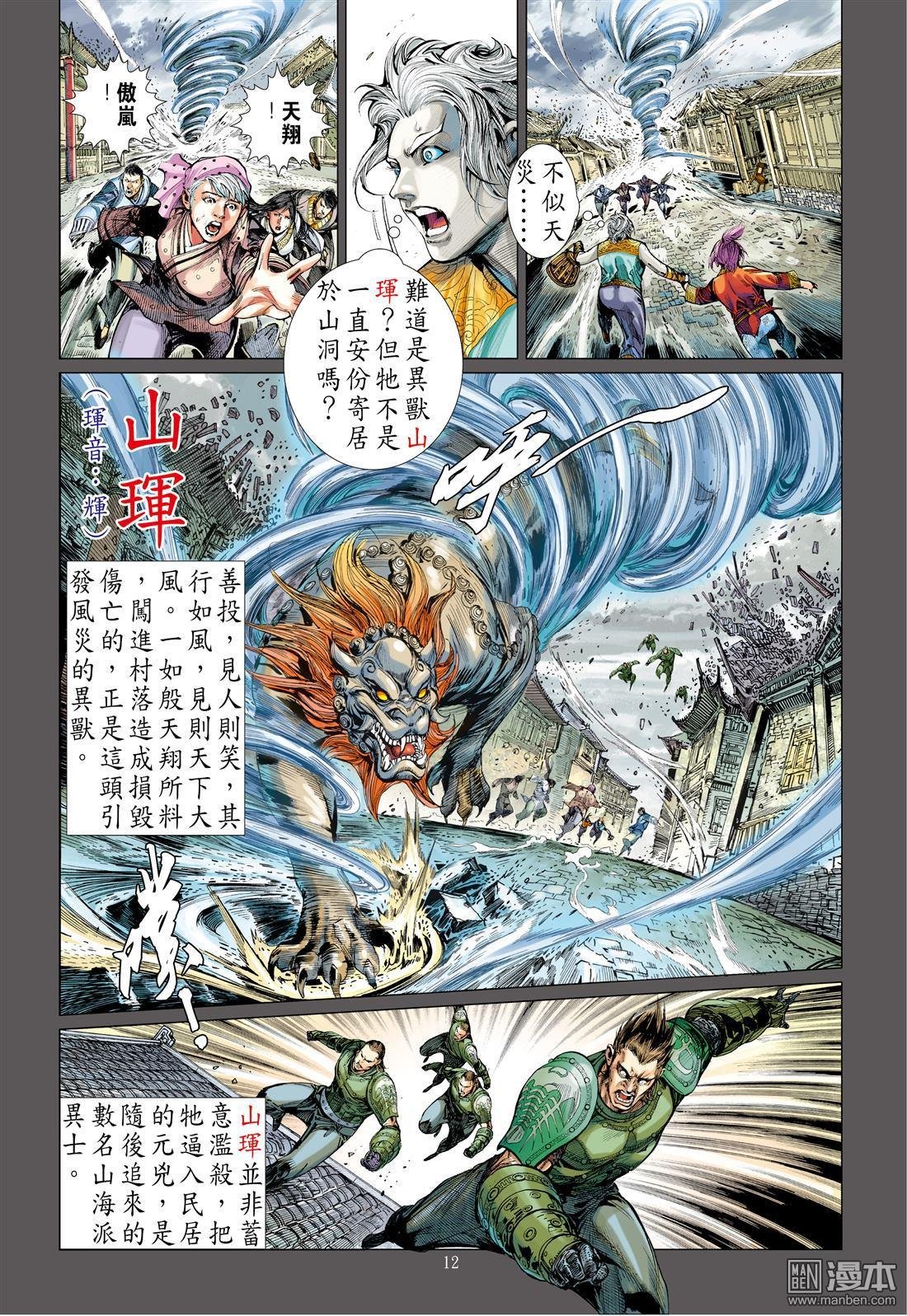 第5话