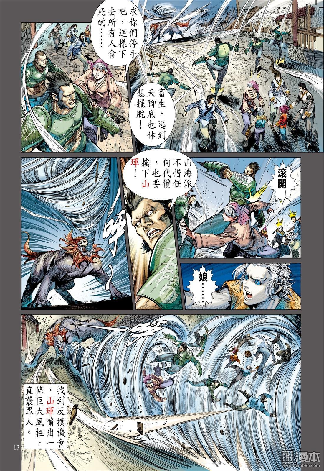 第5话
