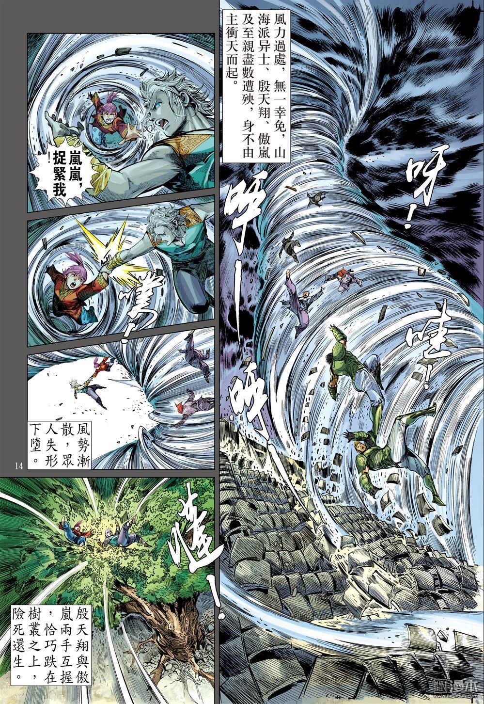 第5话