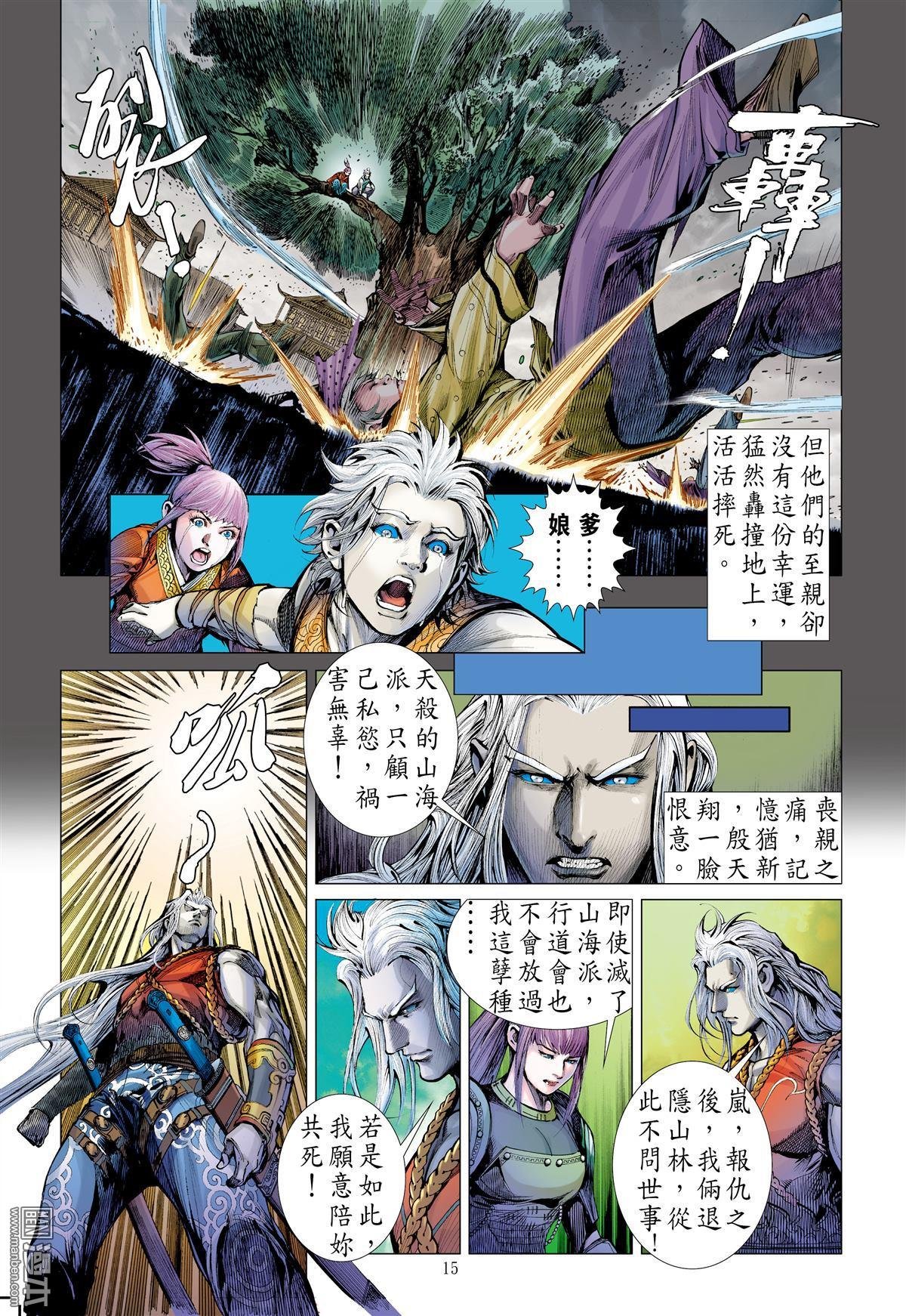 第5话