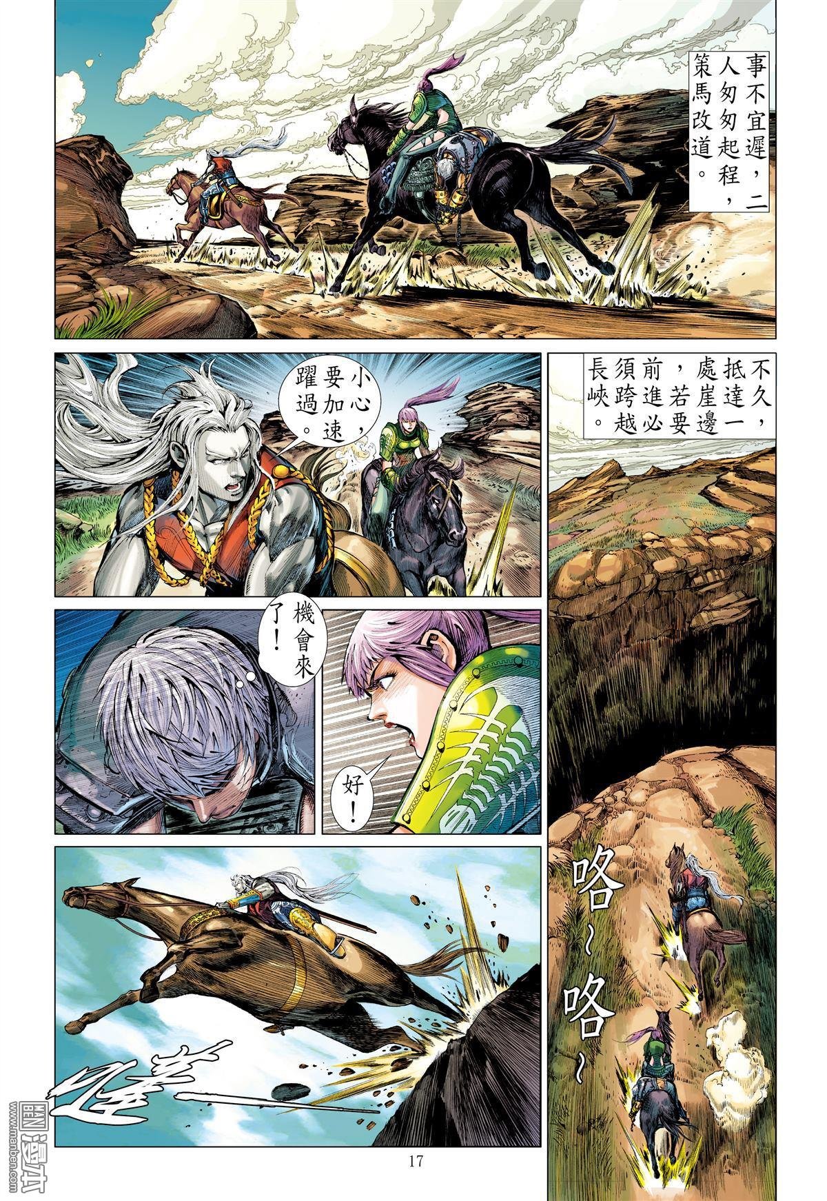 第5话