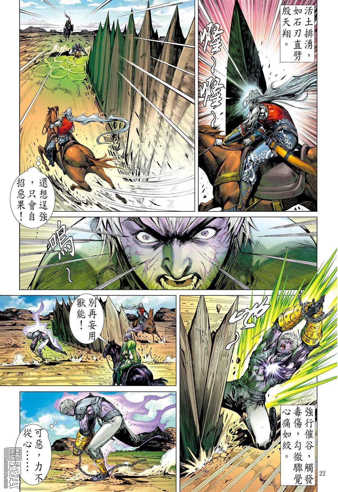 第5话