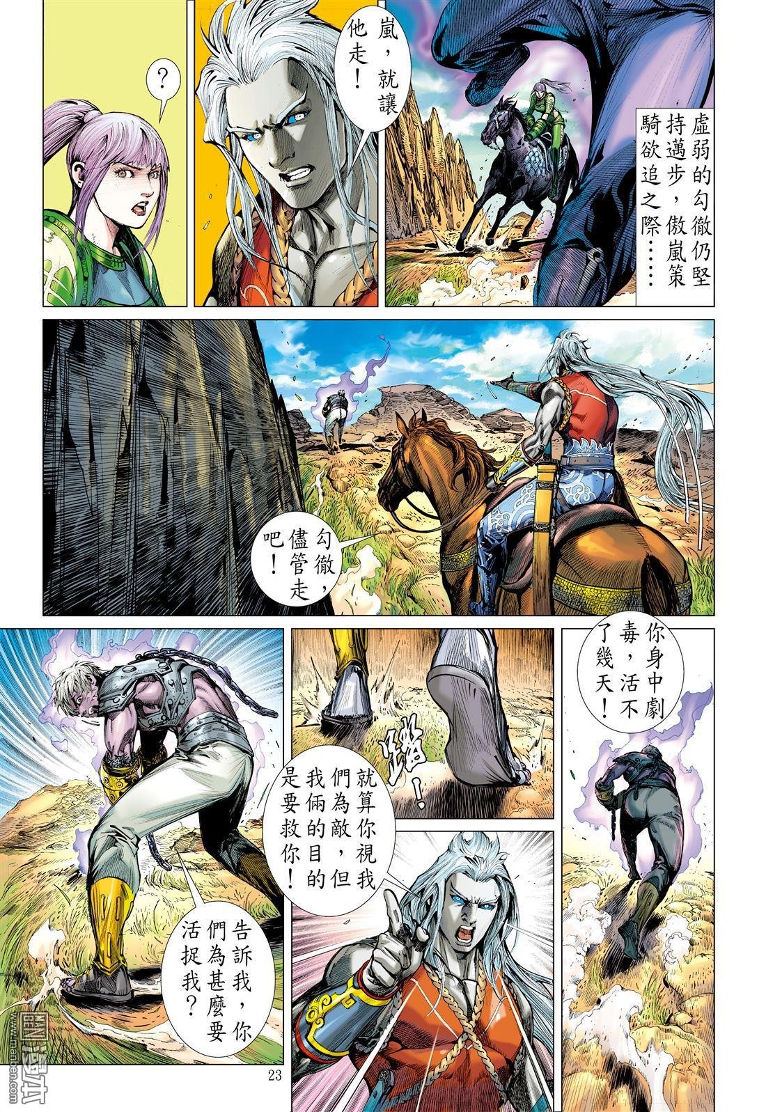 第5话