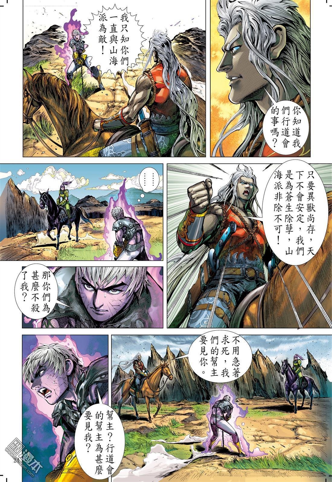第5话