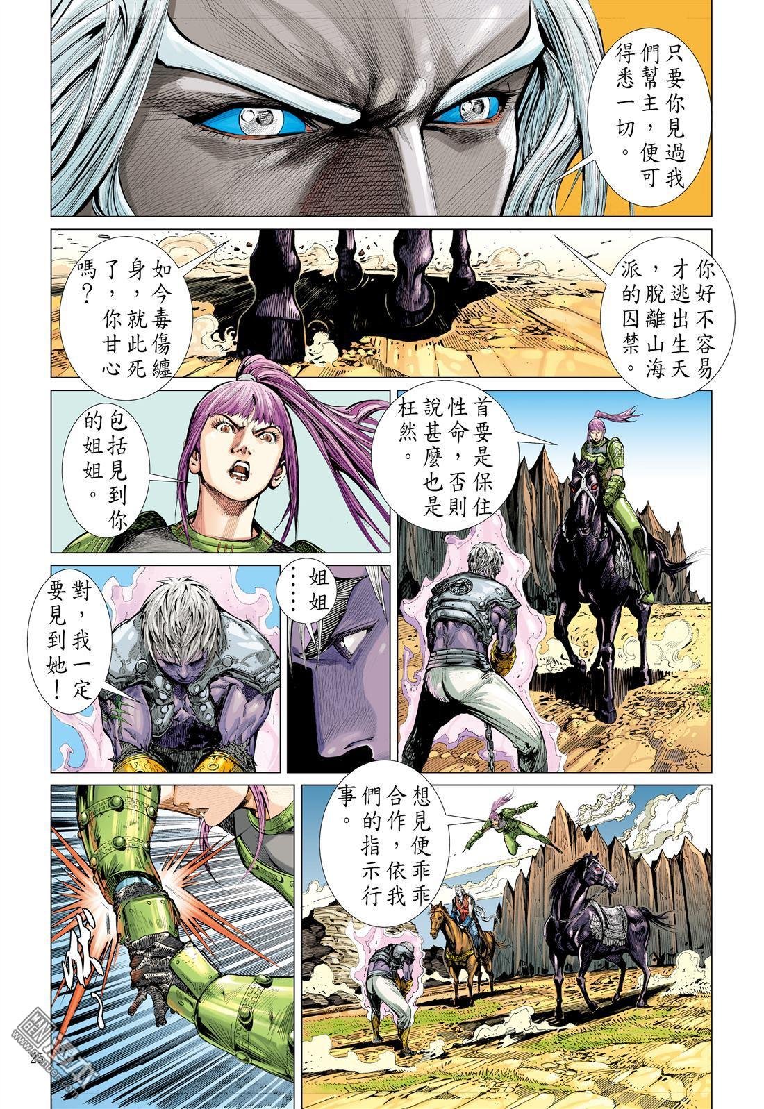 第5话