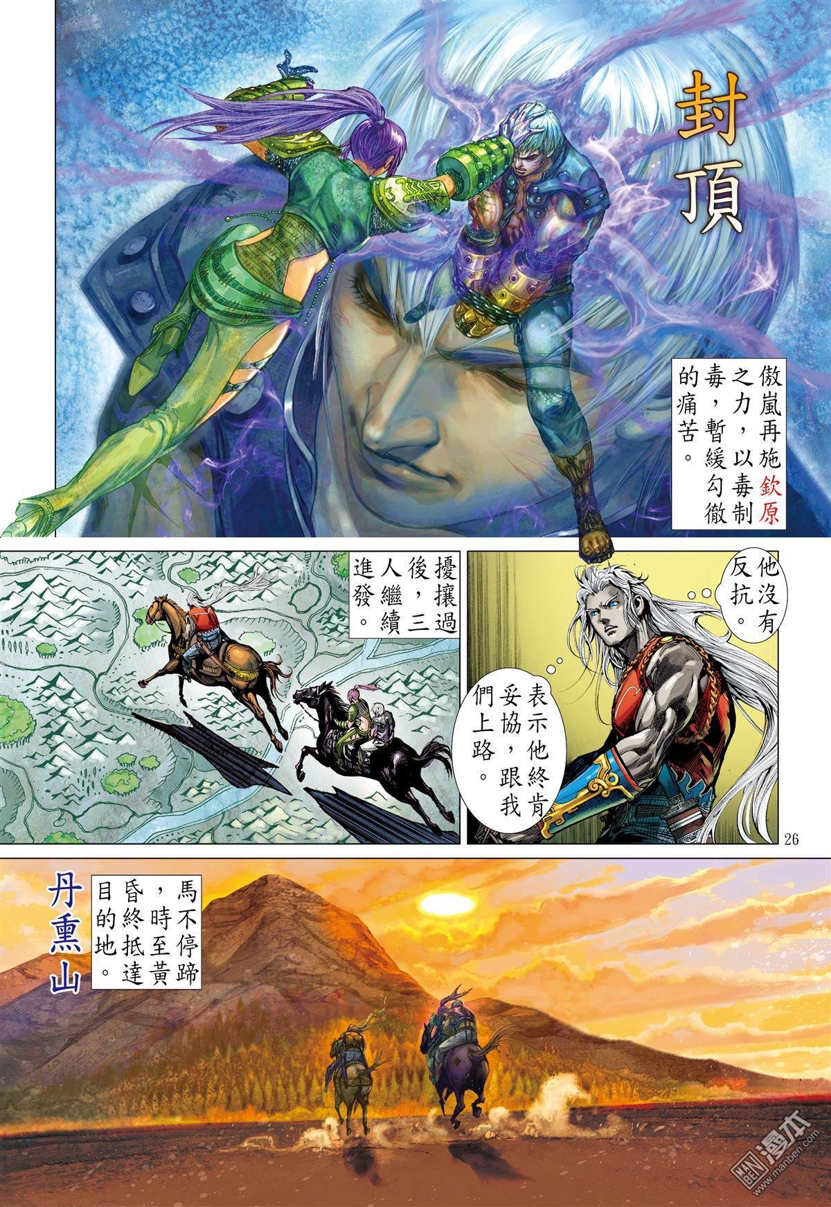 第5话