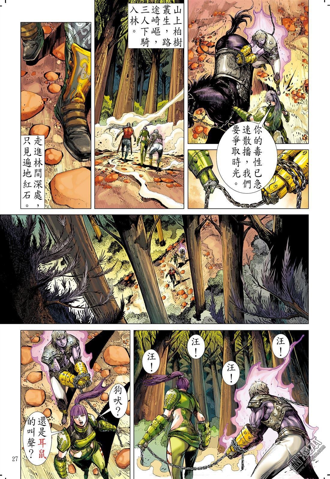 第5话