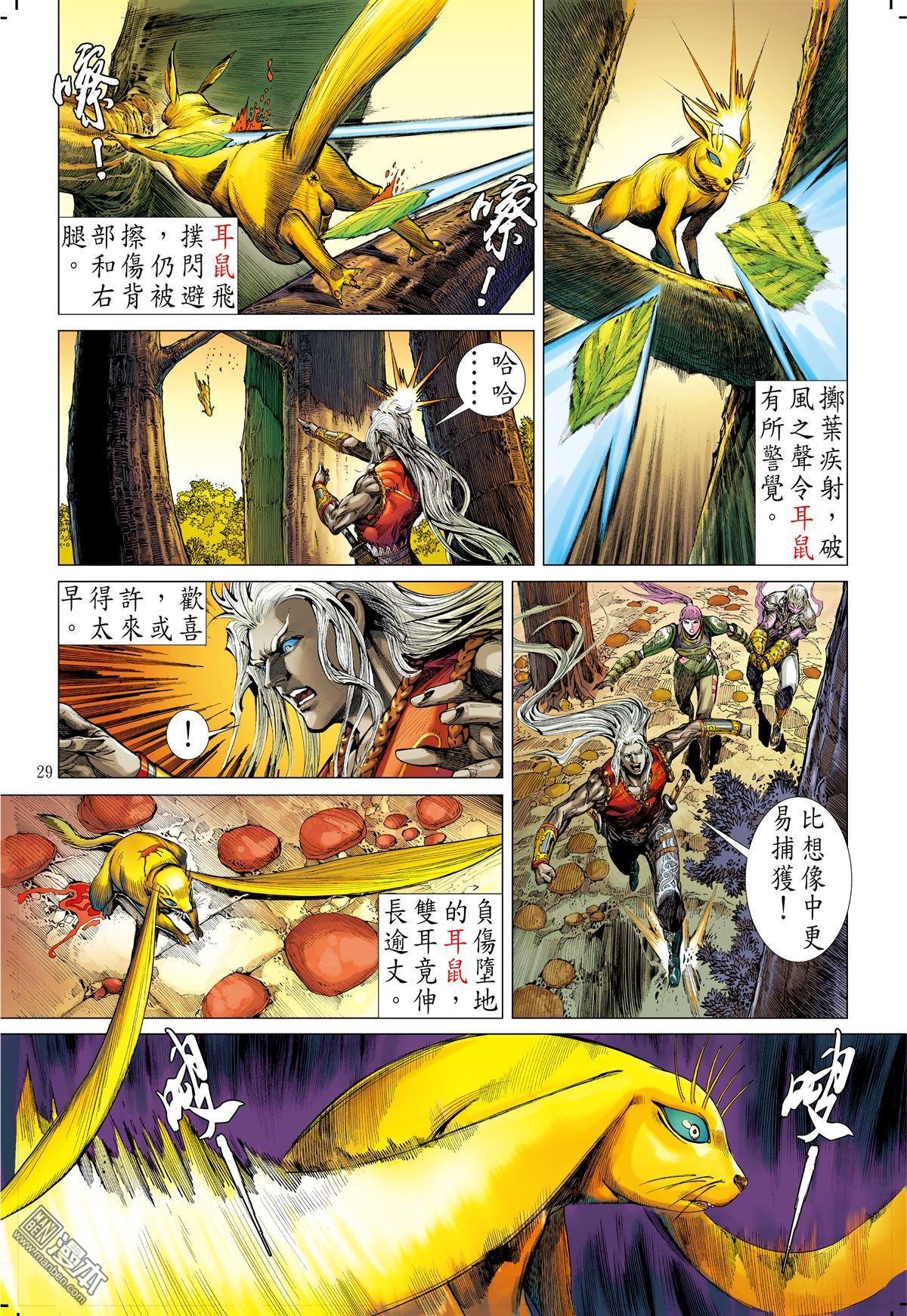 第5话