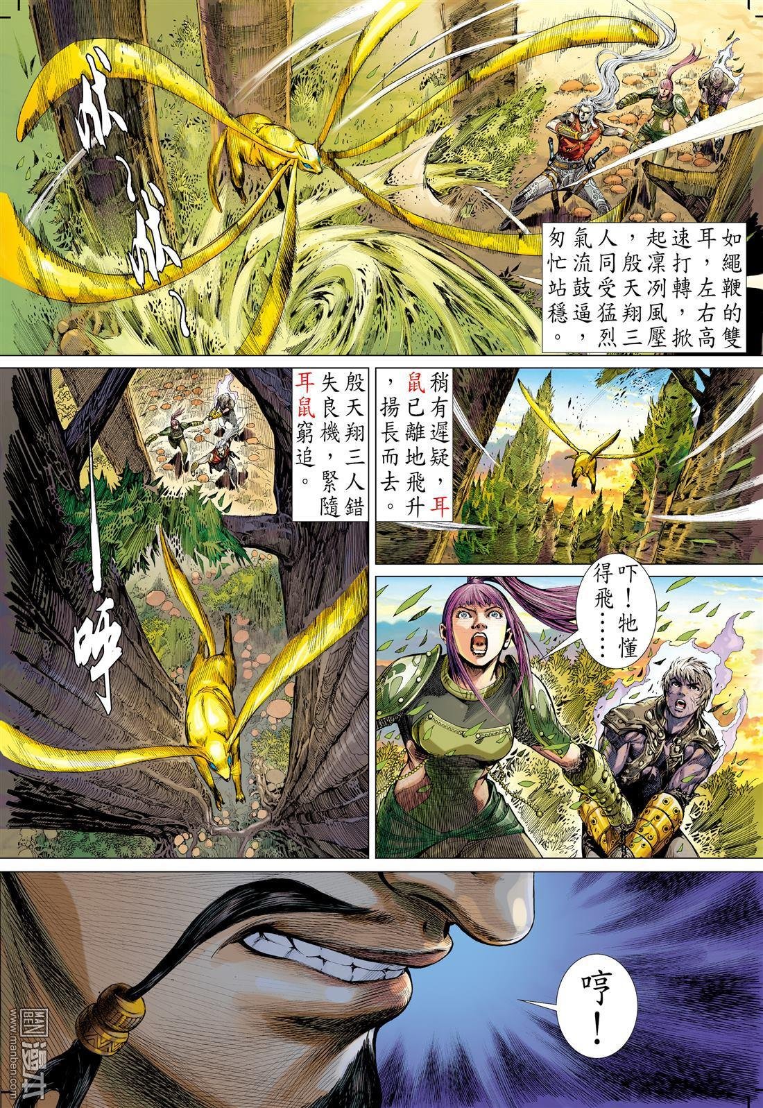 第5话