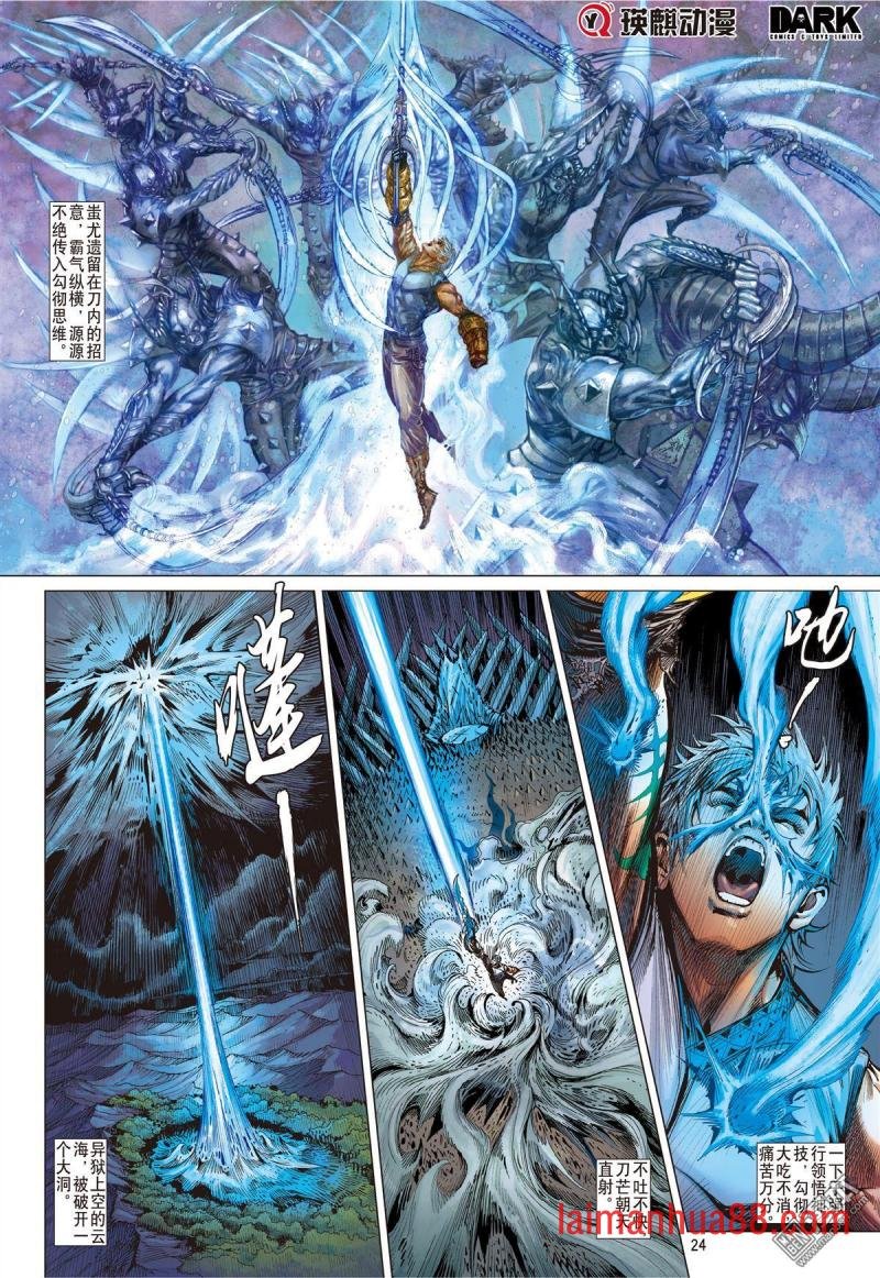 第163话 魔魄轮回（下）