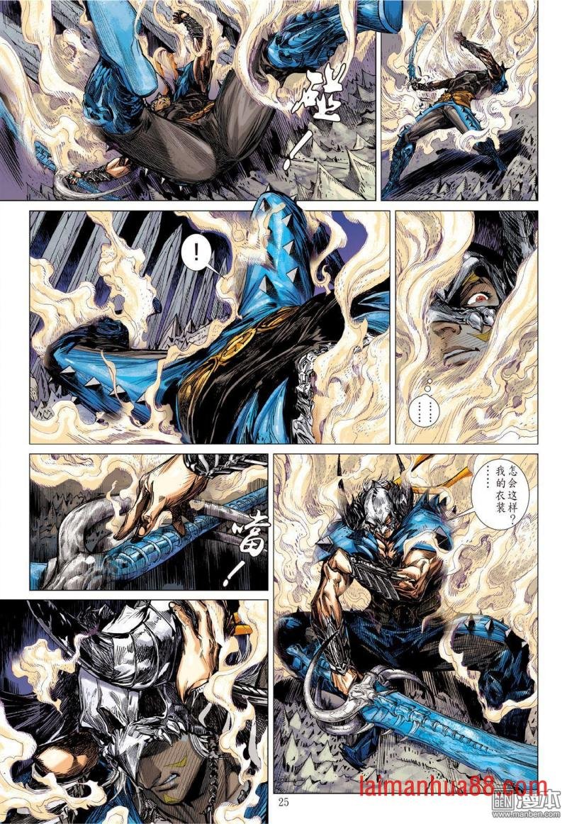 第163话 魔魄轮回（下）