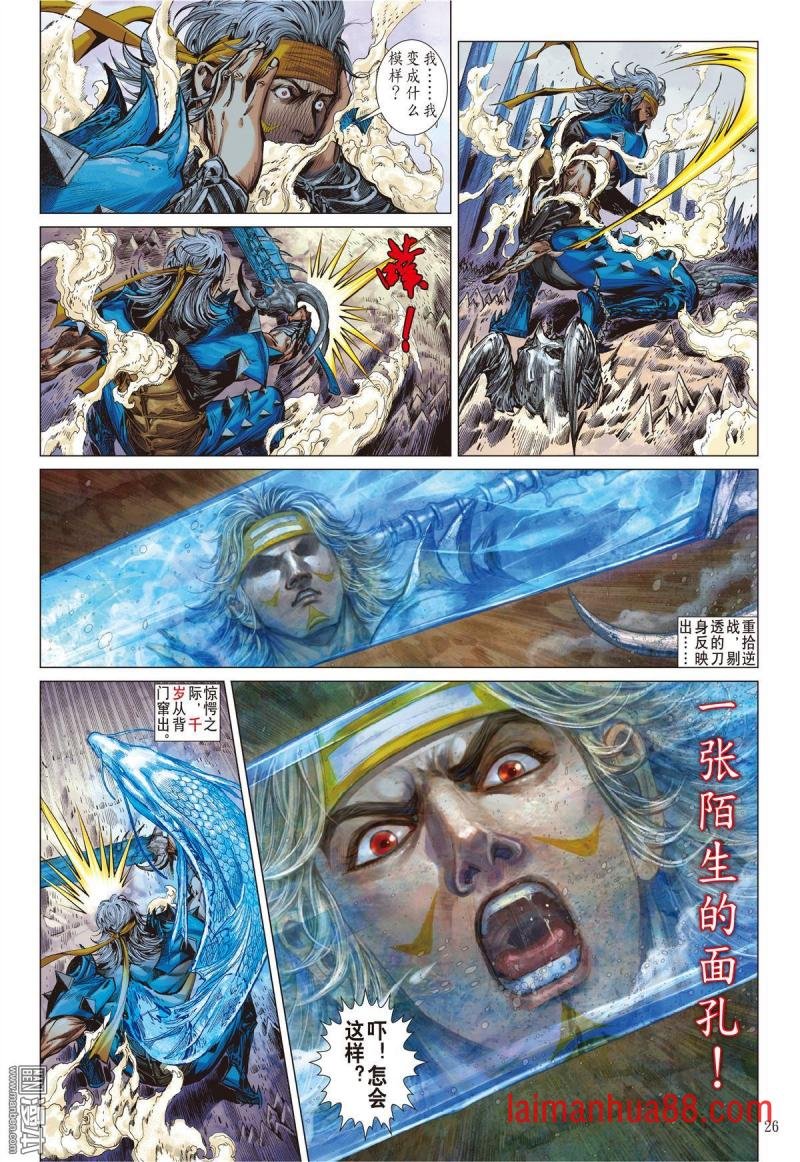第163话 魔魄轮回（下）
