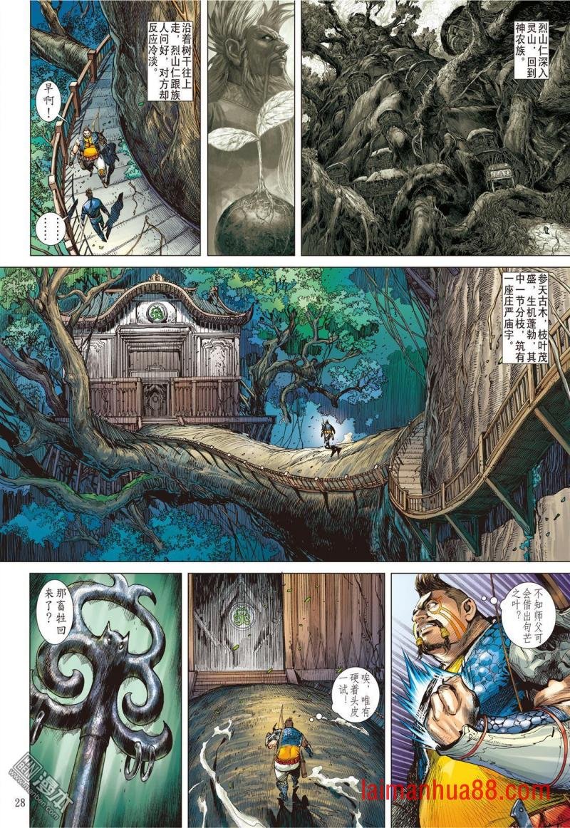 第163话 魔魄轮回（下）