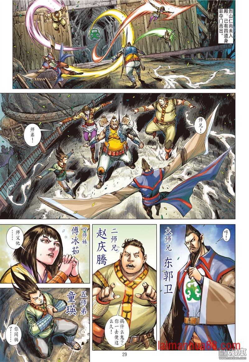第163话 魔魄轮回（下）
