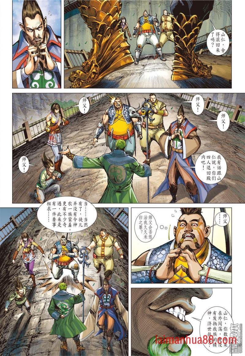 第163话 魔魄轮回（下）