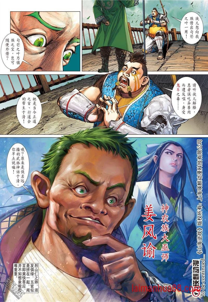 第163话 魔魄轮回（下）