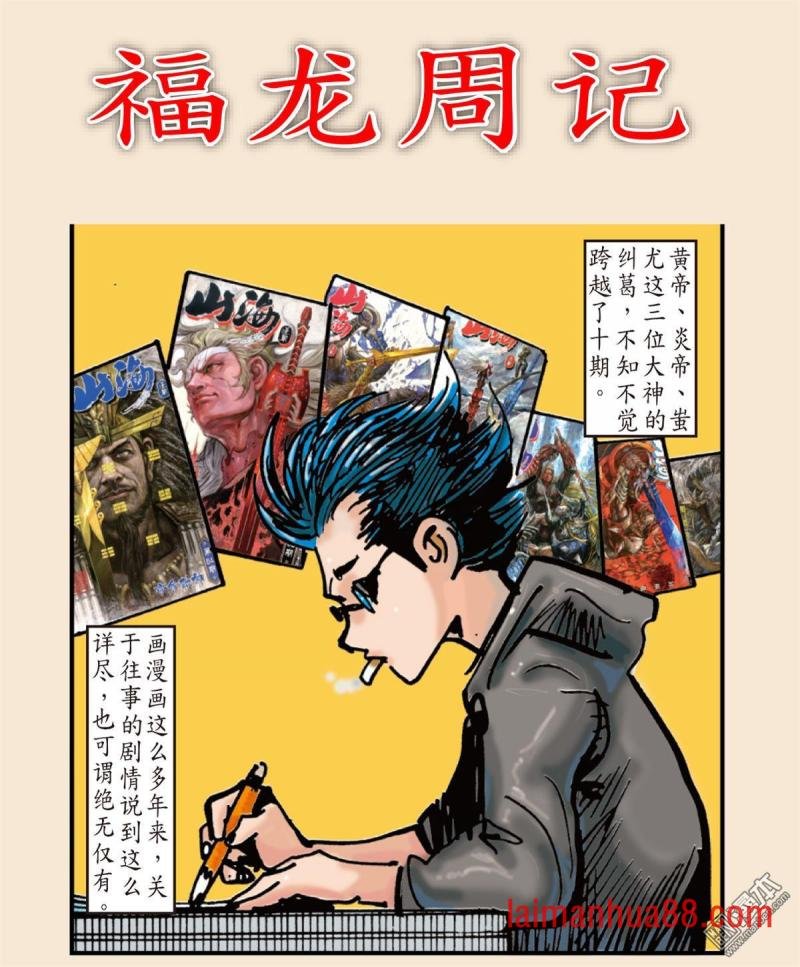 第163话 魔魄轮回（下）