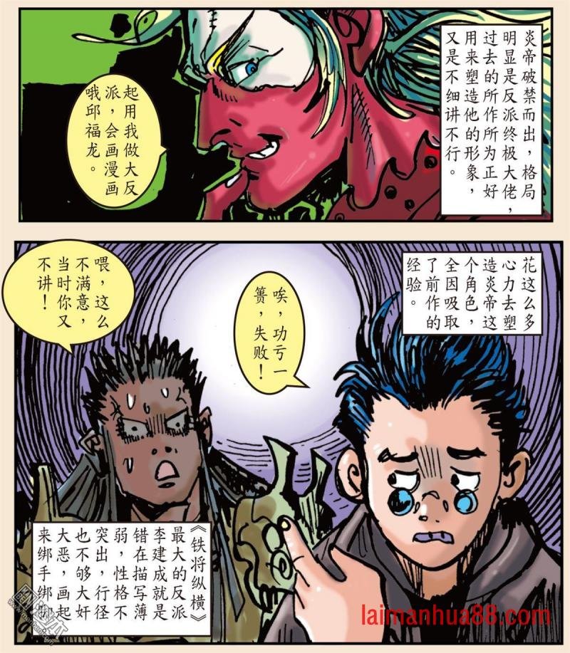第163话 魔魄轮回（下）