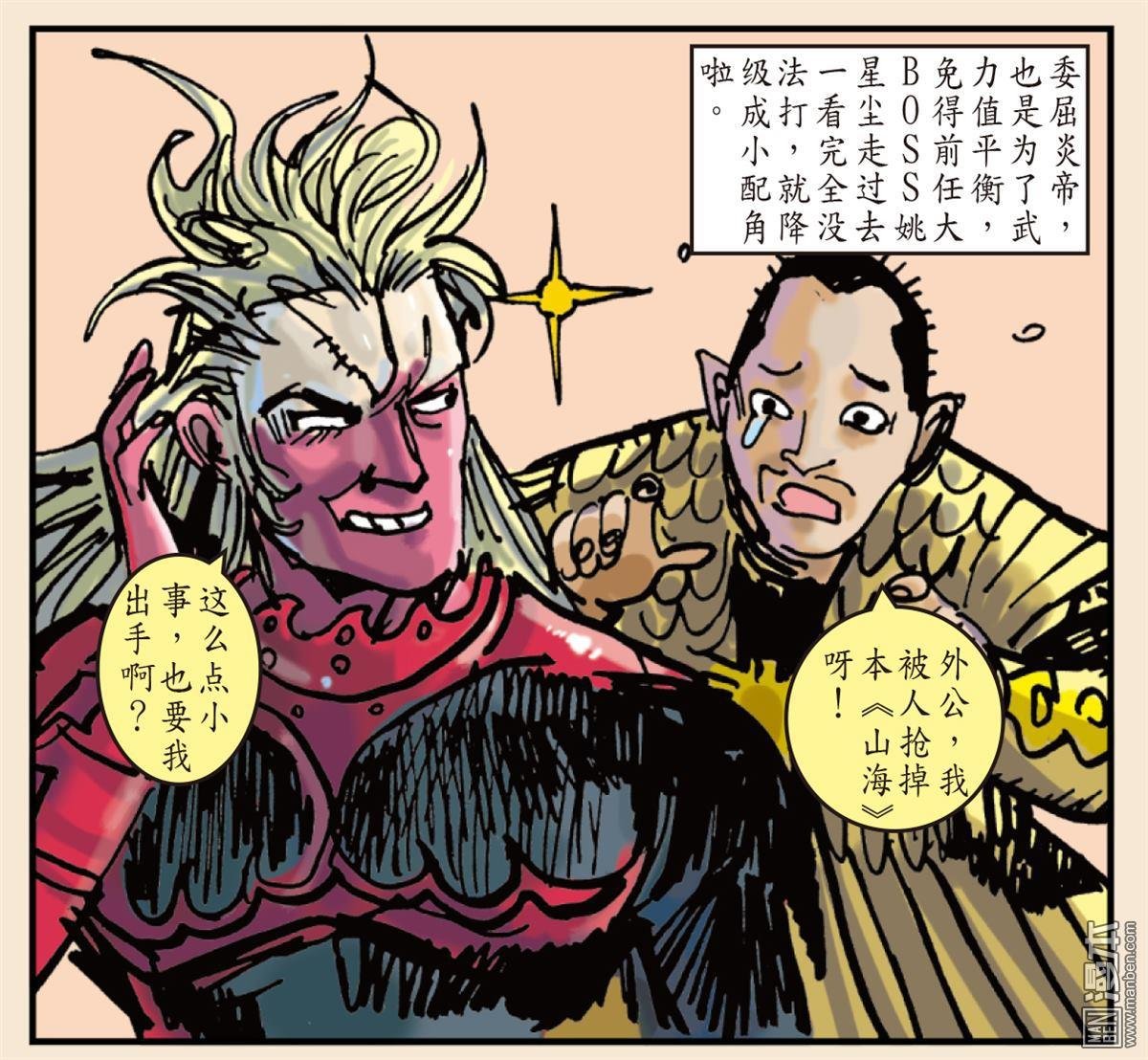 第163话 魔魄轮回（下）