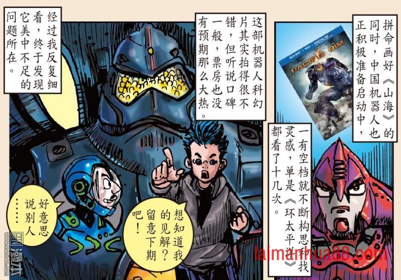 第163话 魔魄轮回（下）